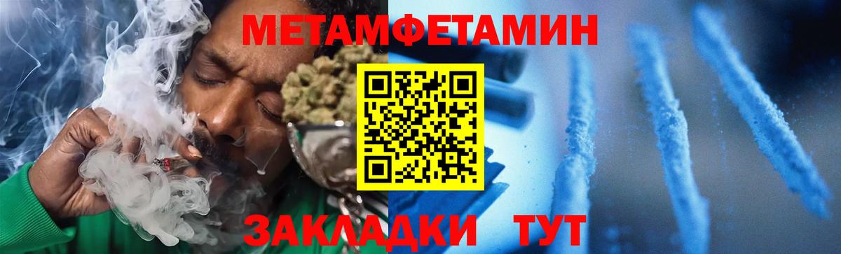 АМФЕТАМИН 97% Людиново