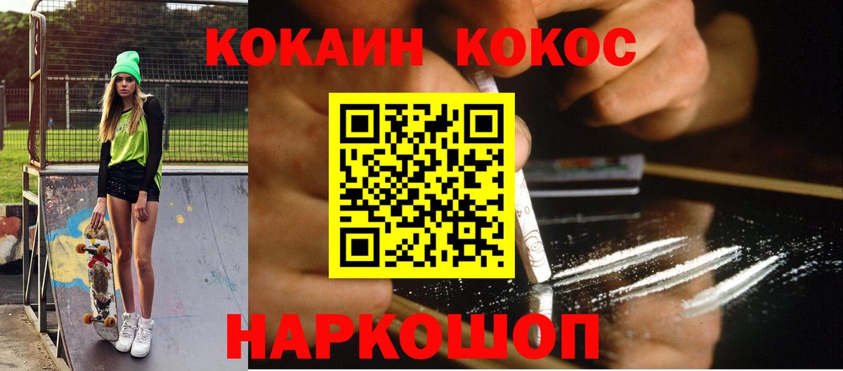 Cocaine Эквадор Людиново