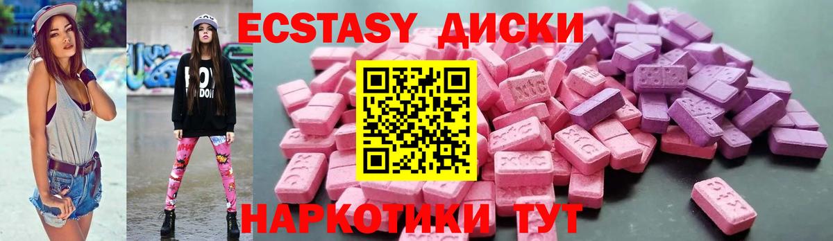 Людиново  ЭКСТАЗИ Philipp Plein  Вход с VPN  Экстази  Экстази таблы 