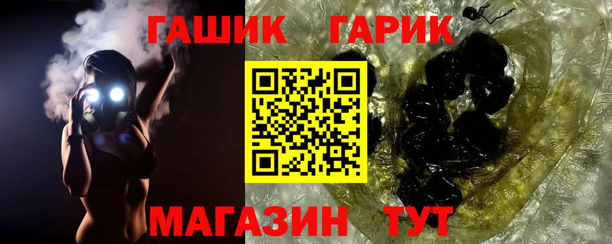 ГАШ индика сатива  Гашиш Ice-O-Lator  Вход с VPN  Людиново 
