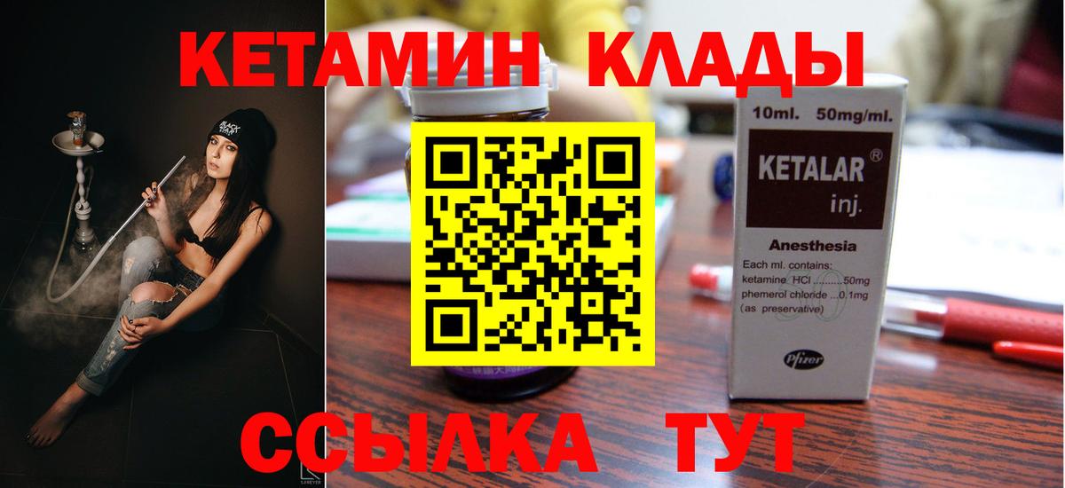 Кетамин ketamine  Вход с VPN  маркетплейс формула  КЕТАМИН VHQ  Людиново 