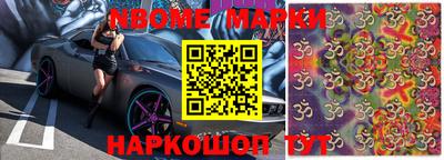 марки nbome Чебаркуль