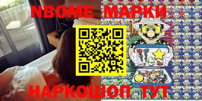 марки nbome Чебаркуль