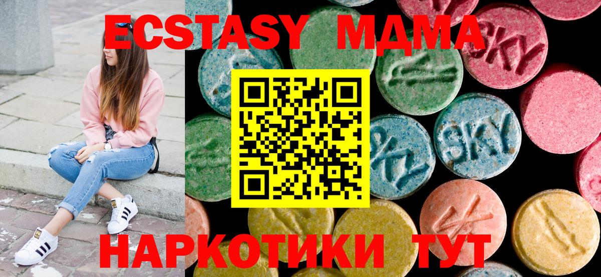 МДМА VHQ Людиново