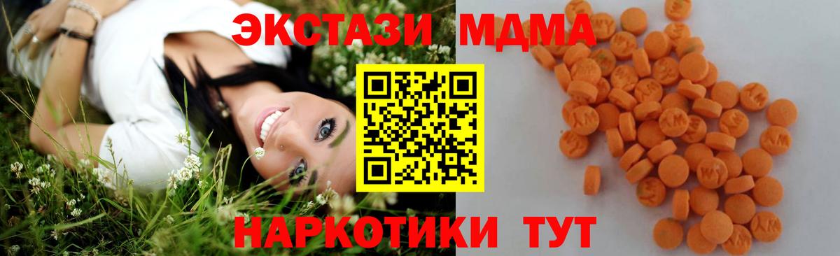 MDMA  Вход с VPN  Людиново  МДМА кристаллы  МДМА Molly 