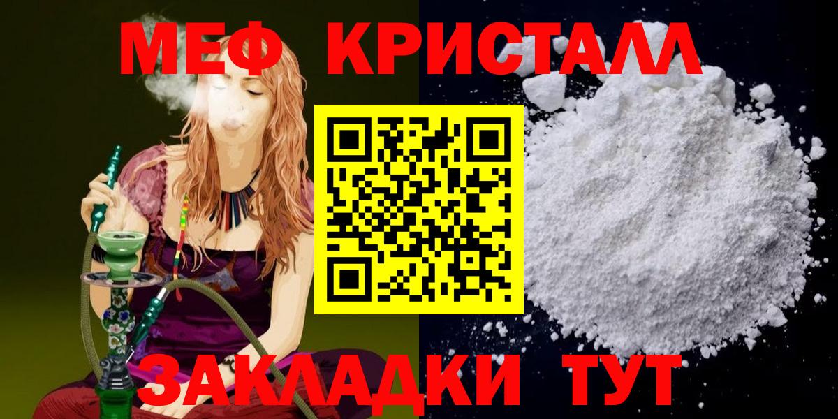 Мефедрон VHQ  МЕФ 4 MMC  Людиново  Вход с VPN 