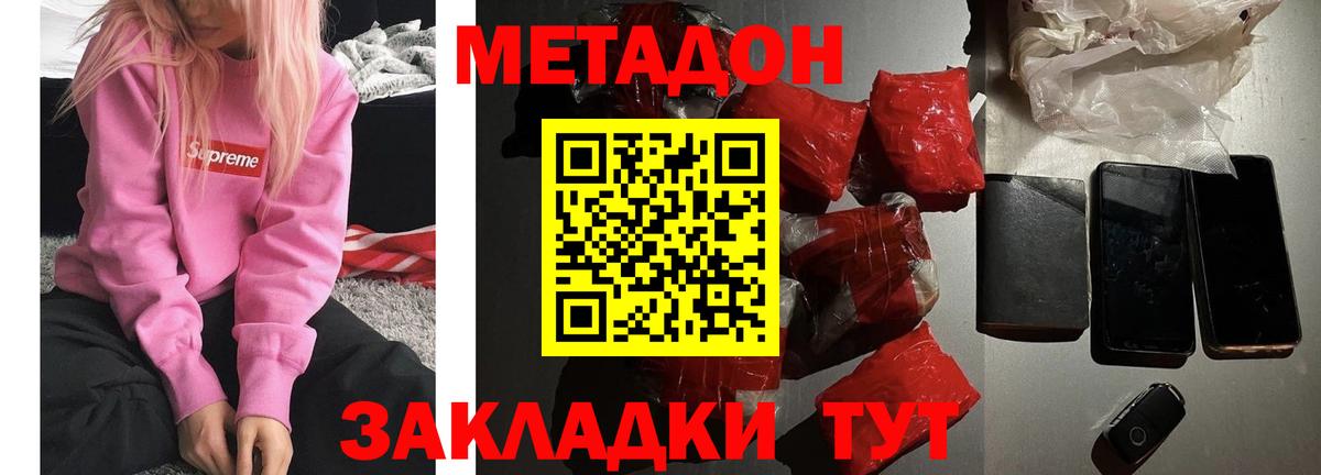 Людиново  даркнет какой сайт  Метадон VHQ  Вход с VPN  Метадон methadone 