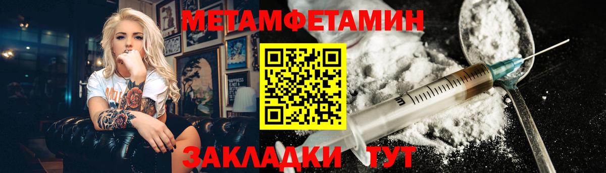 Метамфетамин пудра  Метамфетамин пудра  Вход с VPN  Людиново 