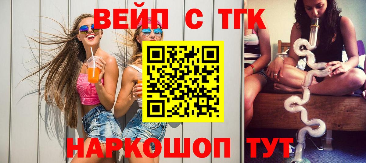 ТГК Wax  ТГК гашишное масло  Людиново  Вход с VPN 